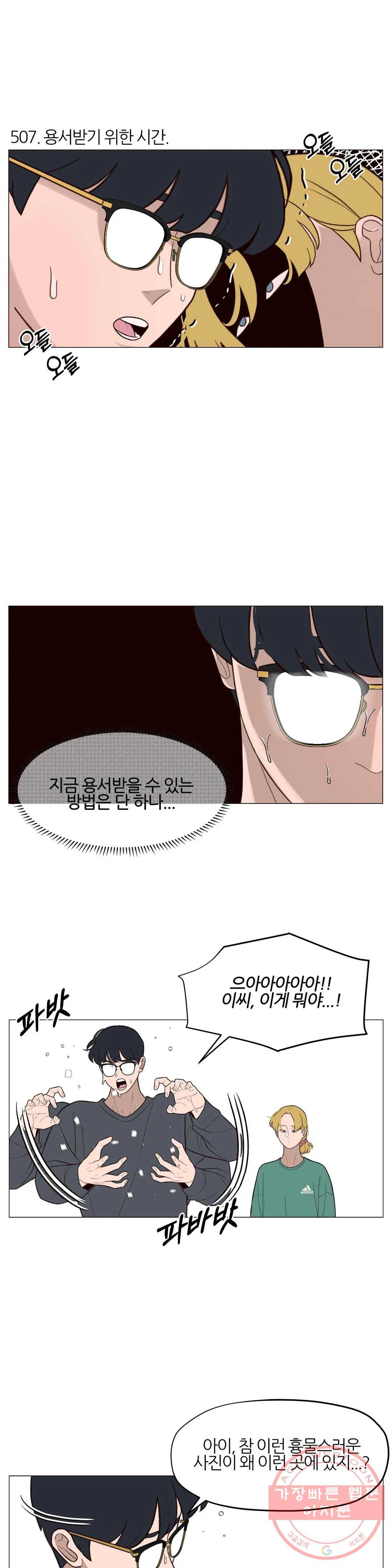 바른쀼생활 171화 2