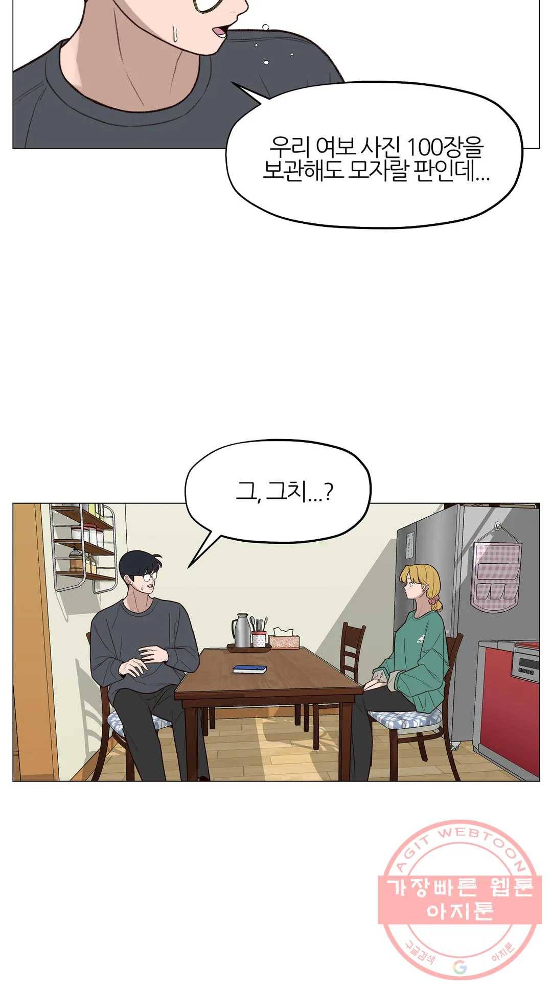 바른쀼생활 171화 3