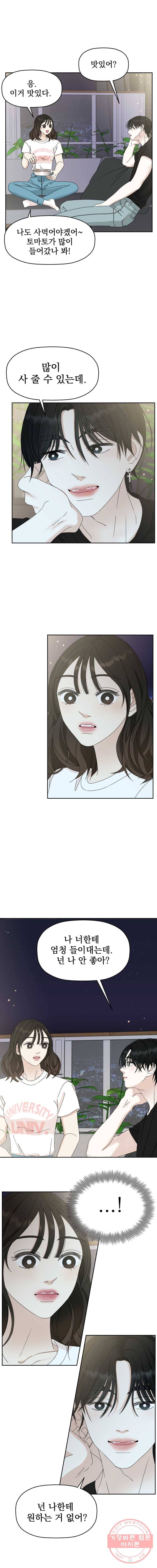뱀파이어님의 대리식사 63화 월광소나타 (2) 3