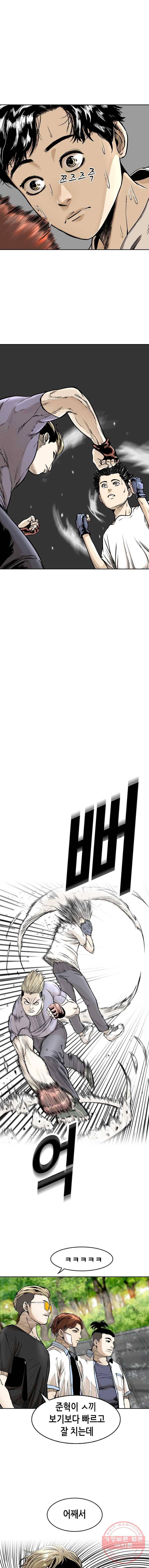 액괴 6화 2