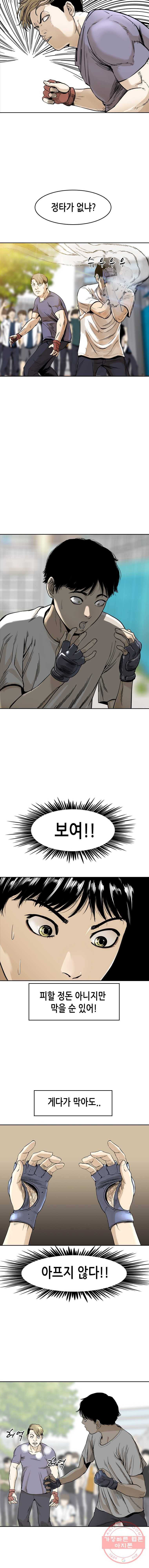 액괴 6화 3