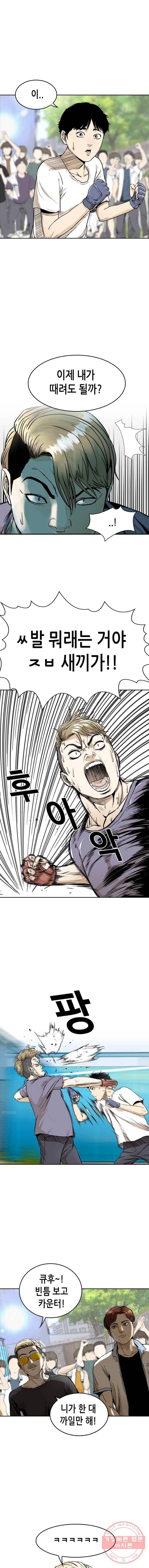 액괴 6화 4