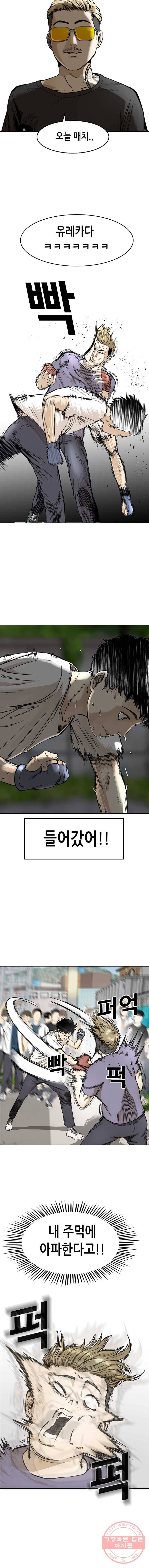 액괴 6화 5