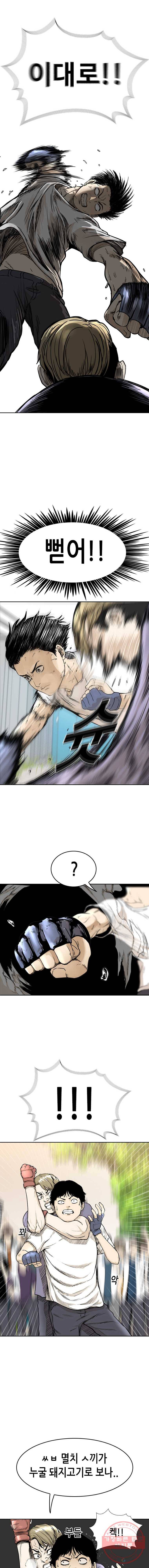 액괴 6화 6