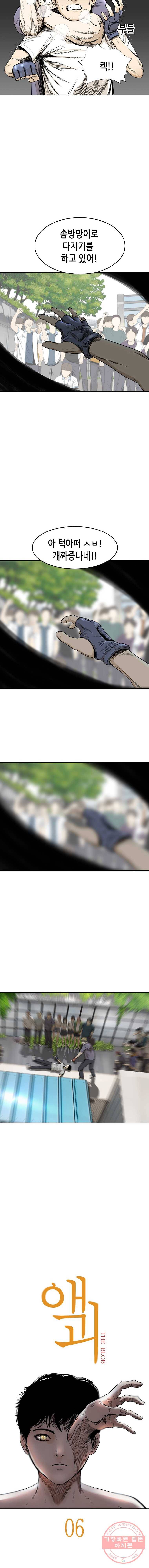 액괴 6화 7