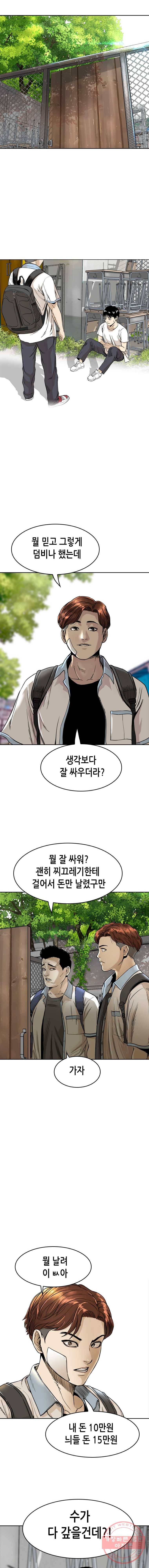 액괴 6화 8