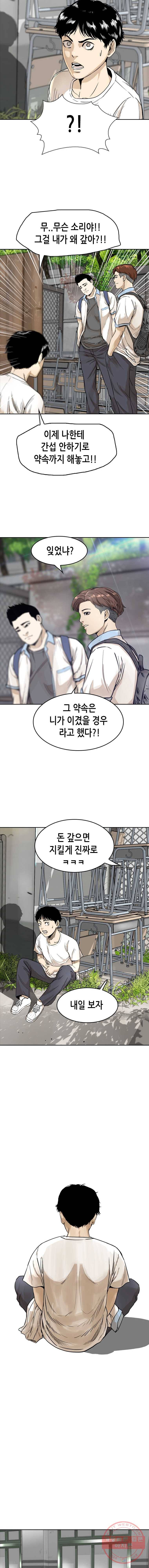 액괴 6화 9