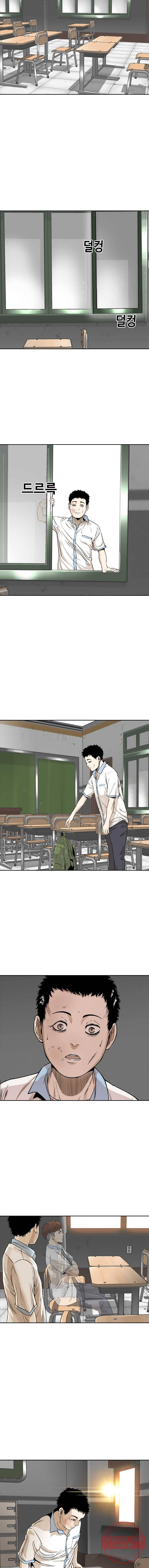 액괴 6화 10