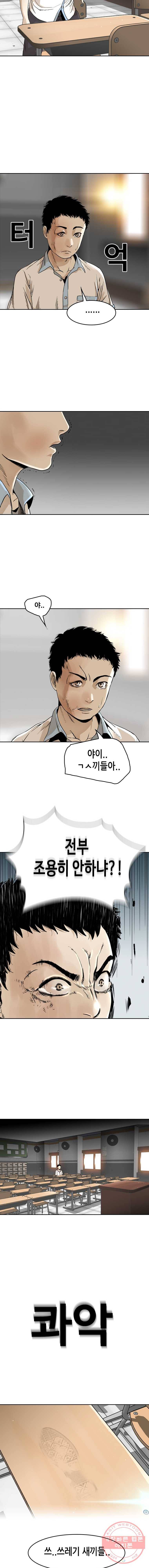 액괴 6화 11