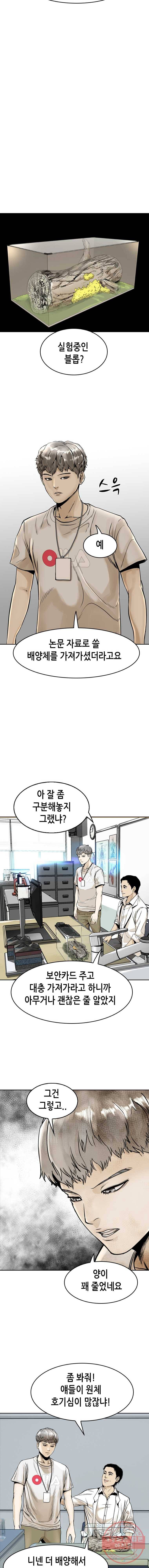 액괴 6화 12