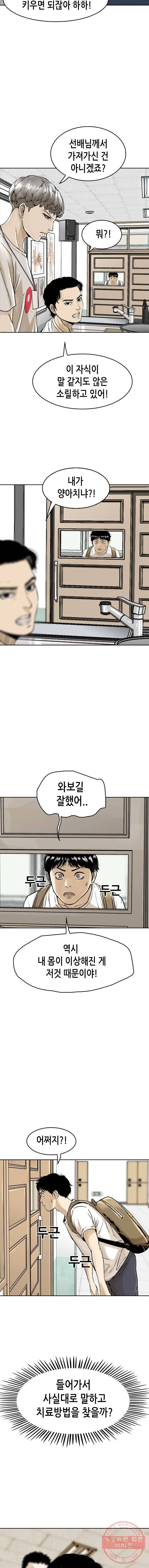 액괴 6화 13