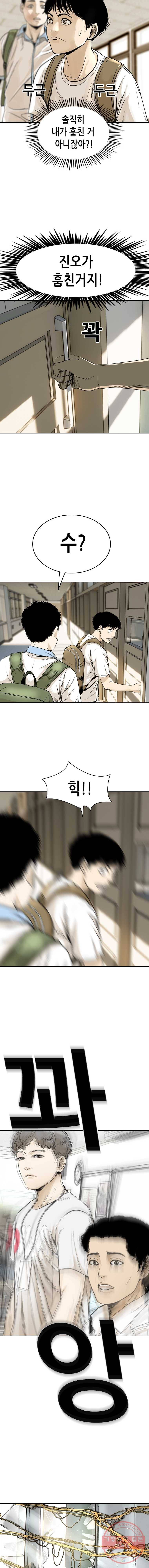 액괴 6화 14