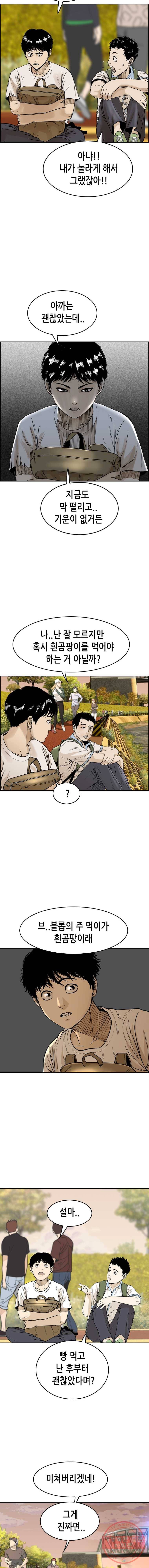 액괴 6화 18