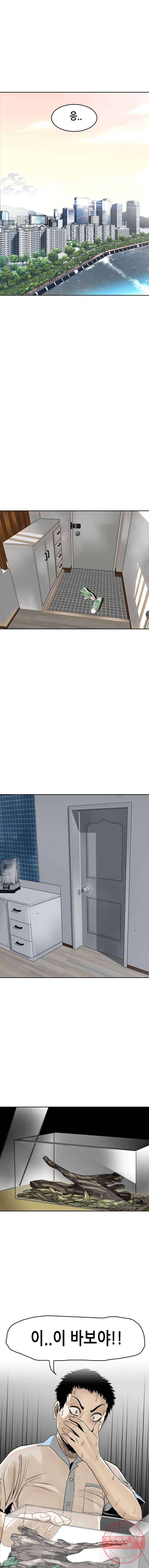 액괴 6화 20