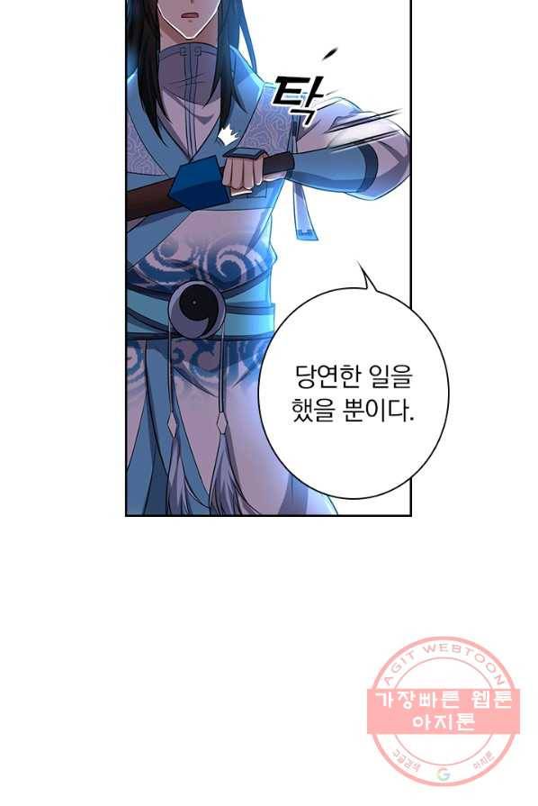 영원지존 214화 3