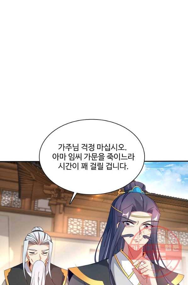 신혼무제 23화 1