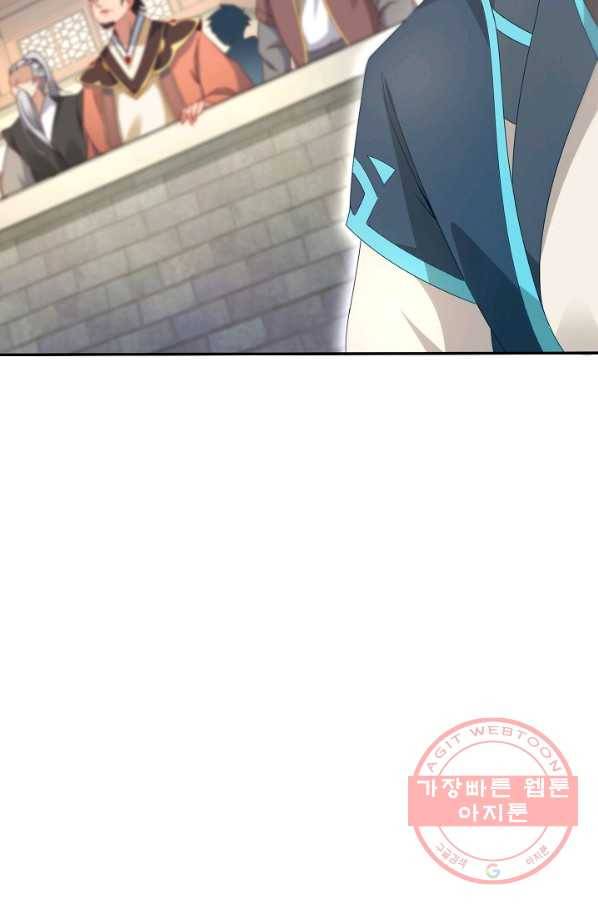 신혼무제 23화 3