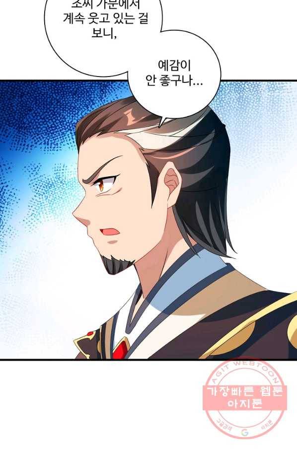 신혼무제 23화 5