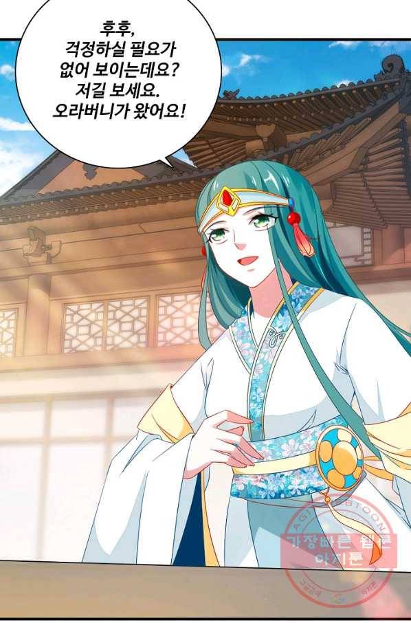 신혼무제 23화 8