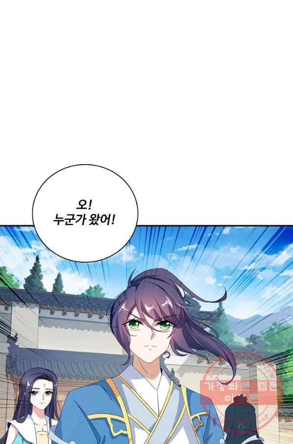 신혼무제 23화 9