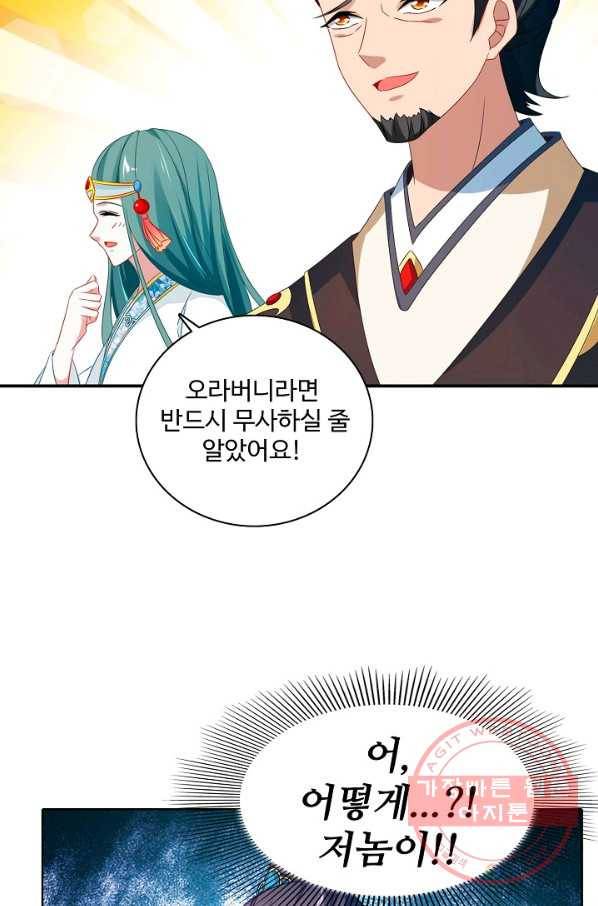 신혼무제 23화 11