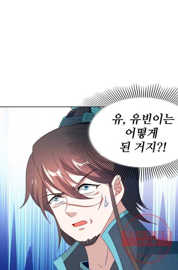 신혼무제 23화 13