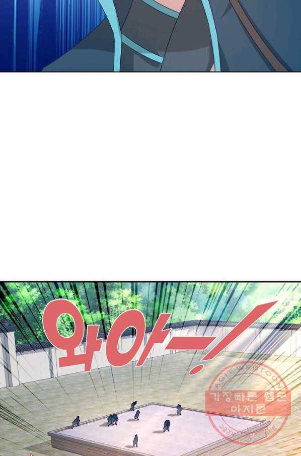 신혼무제 23화 14
