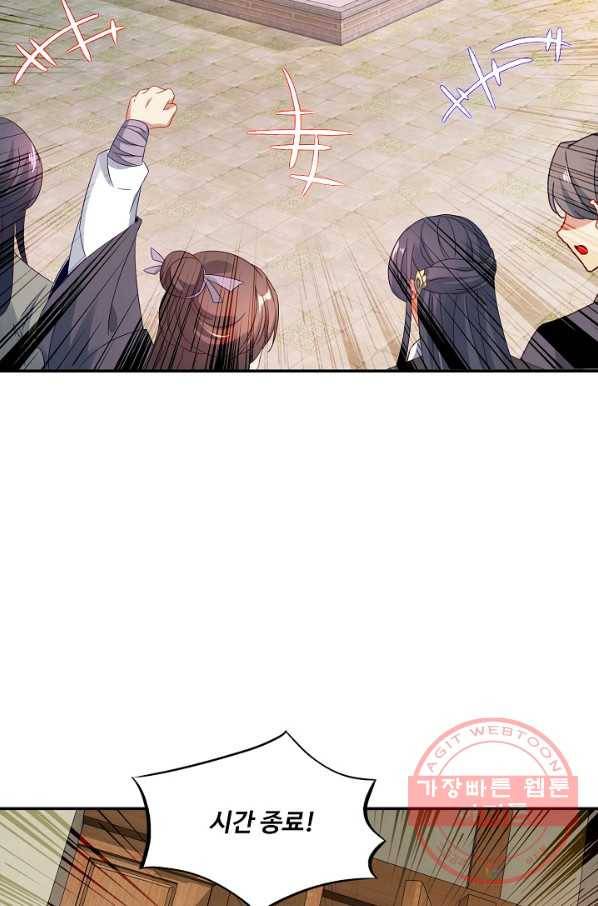 신혼무제 23화 15