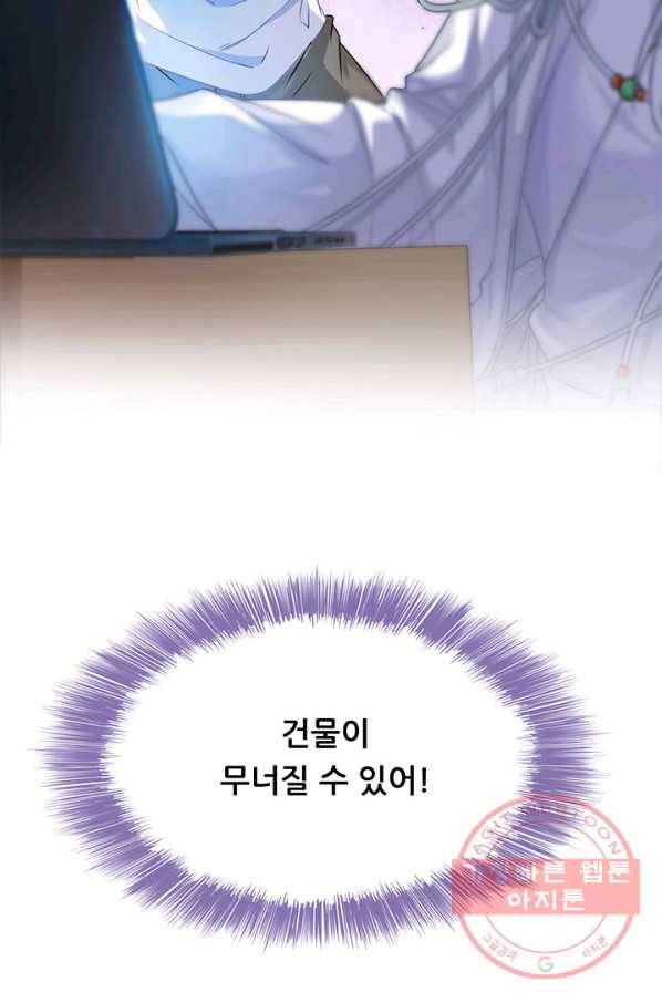 수진단톡방 79화 5