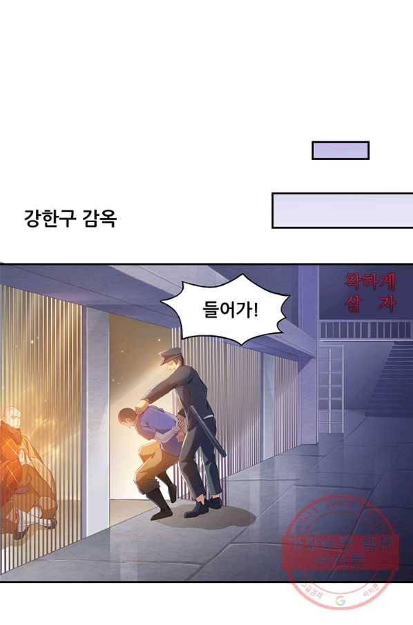 수진단톡방 79화 7