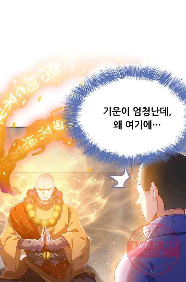 수진단톡방 79화 8