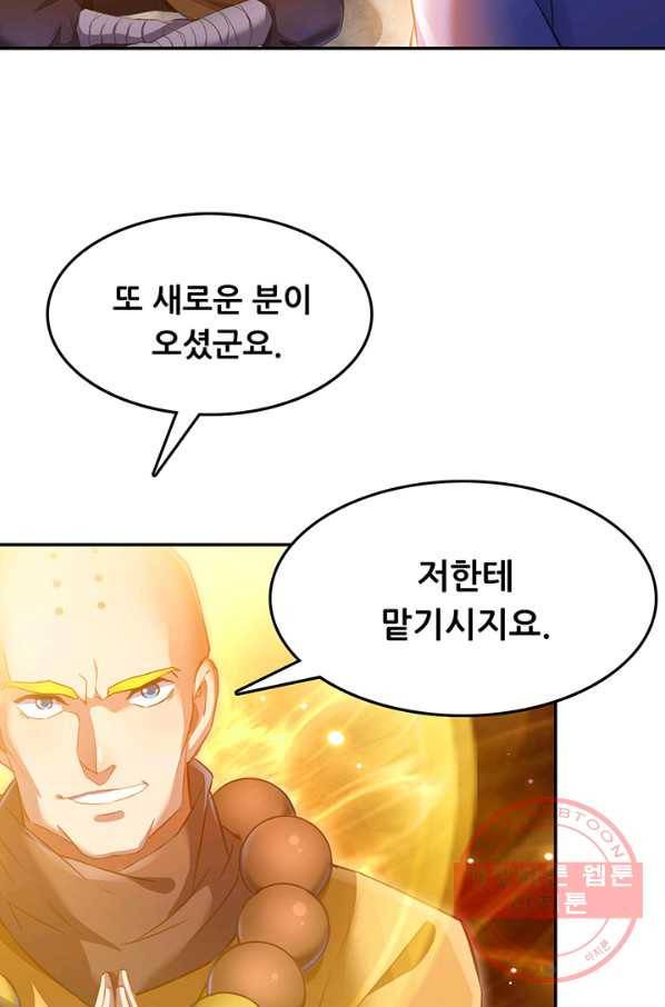 수진단톡방 79화 9