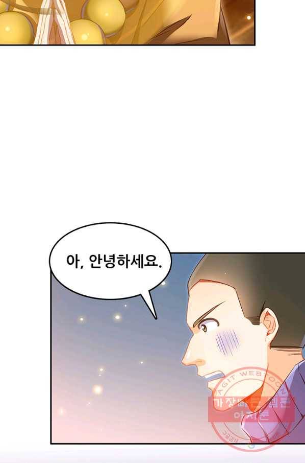 수진단톡방 79화 10