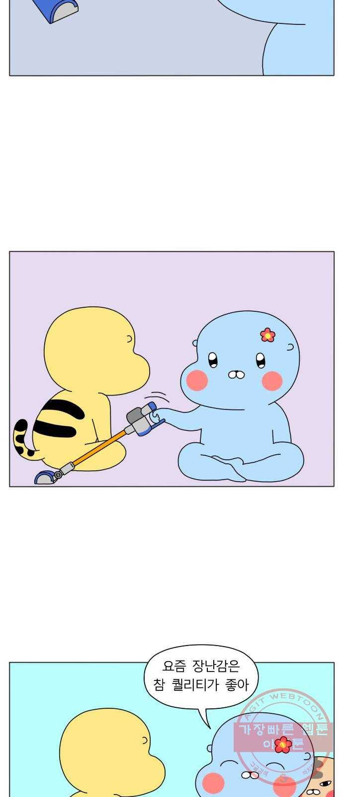 결혼생활 그림일기 73화 말 못 할 사정 2
