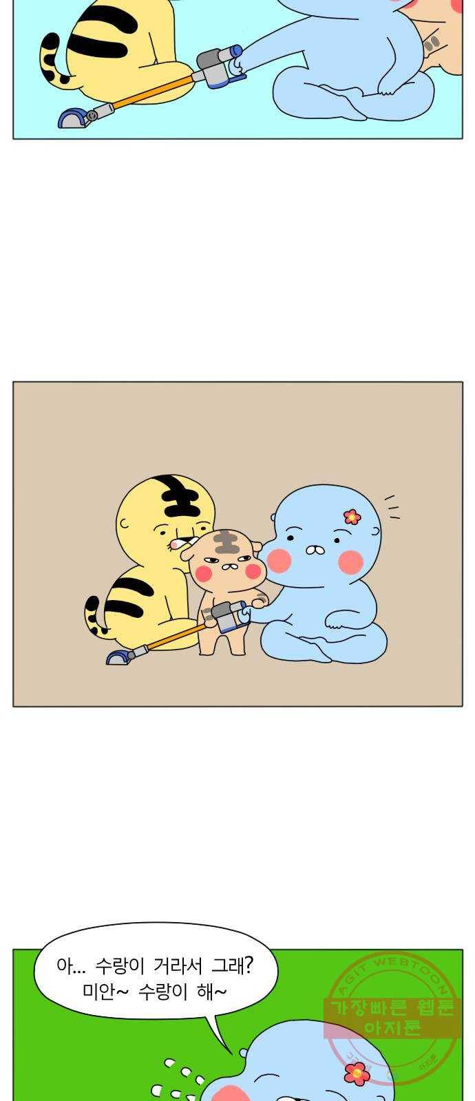 결혼생활 그림일기 73화 말 못 할 사정 3
