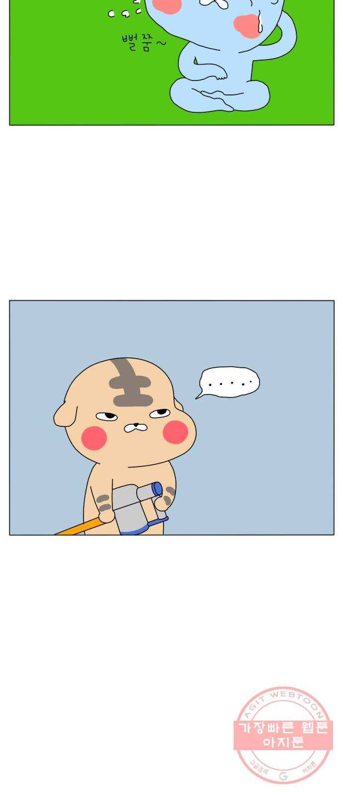결혼생활 그림일기 73화 말 못 할 사정 4