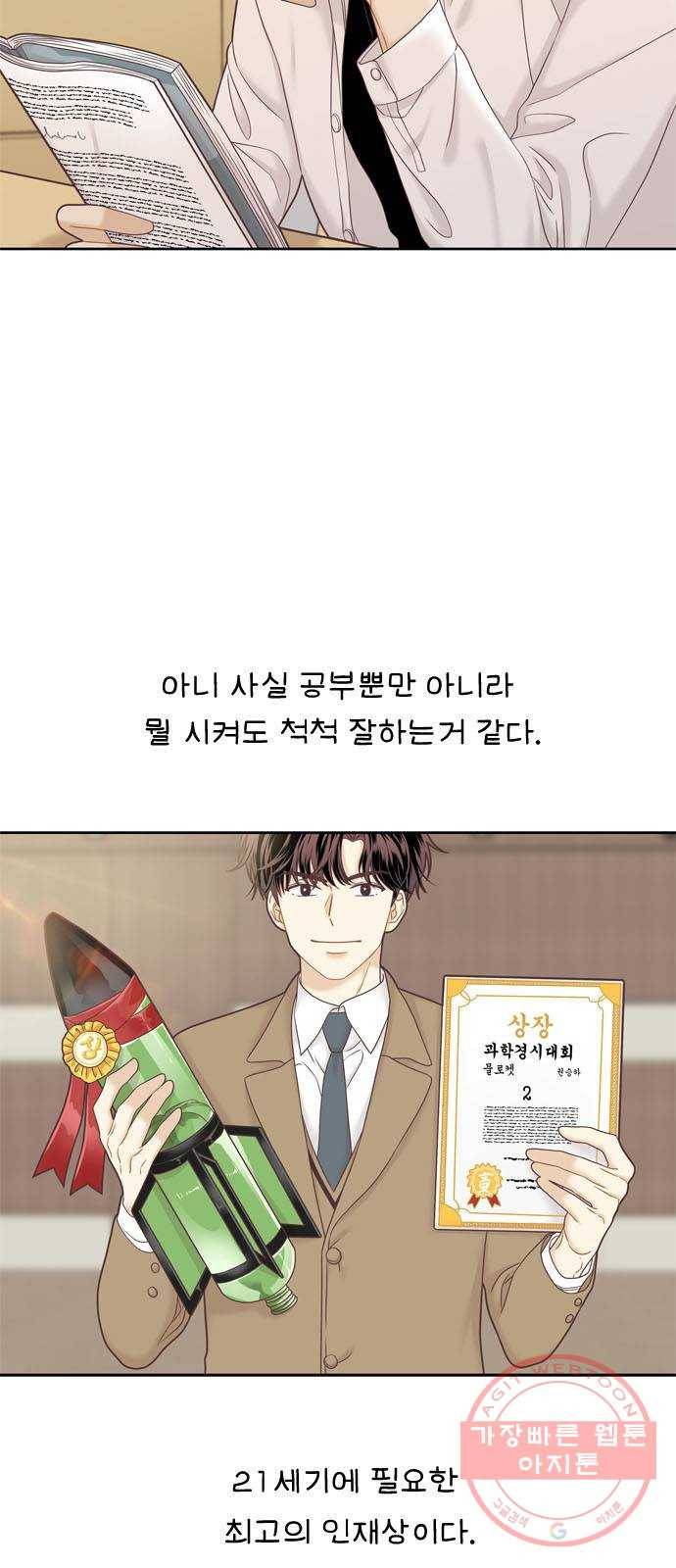 소녀의 세계 2부 60화 2