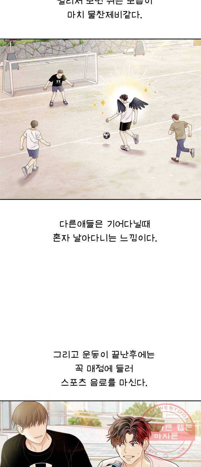 소녀의 세계 2부 60화 4