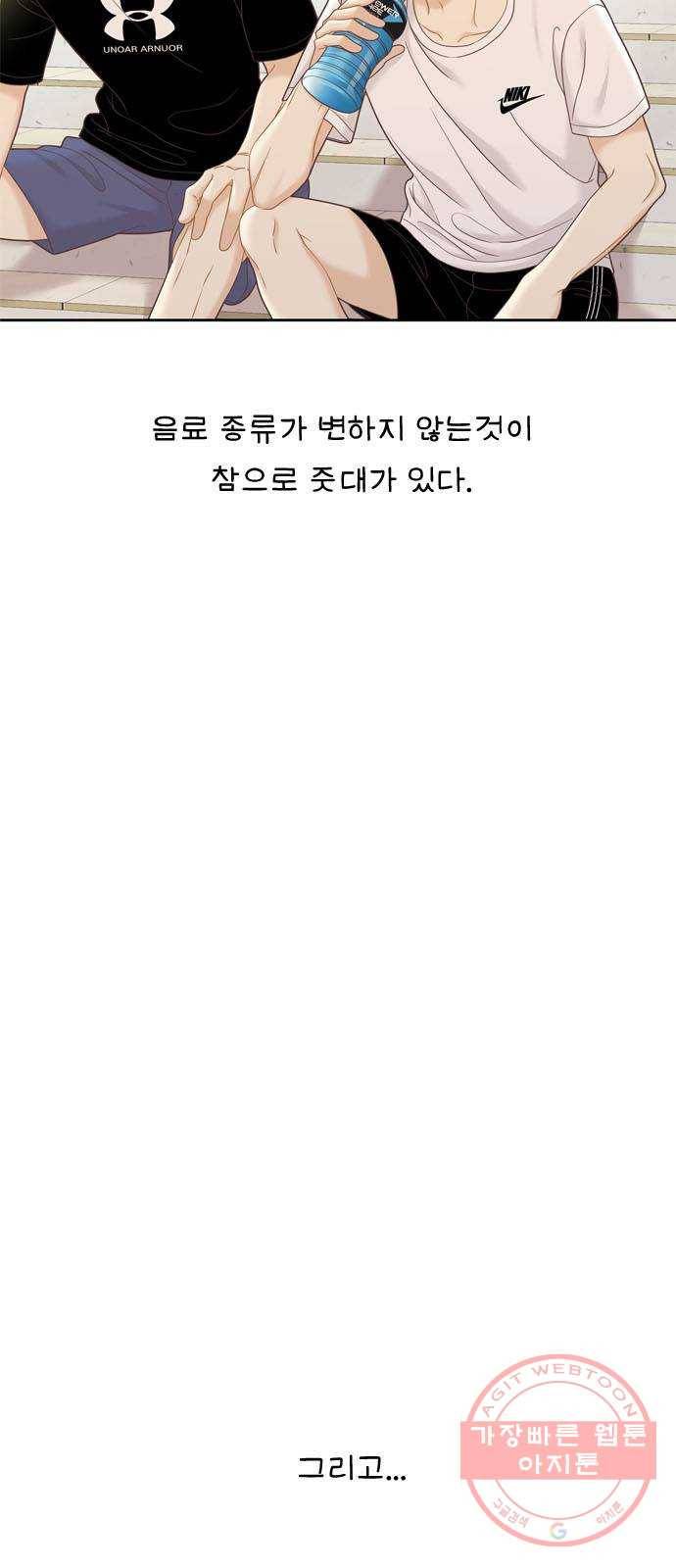 소녀의 세계 2부 60화 5