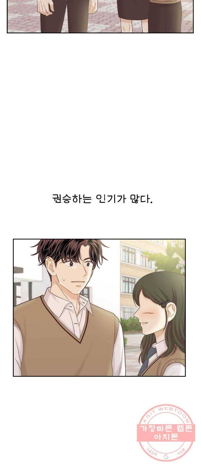 소녀의 세계 2부 60화 7