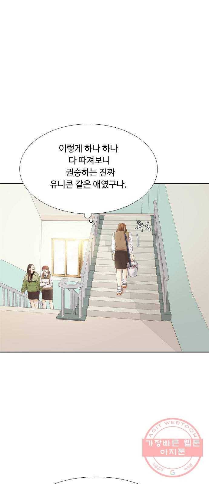 소녀의 세계 2부 60화 9