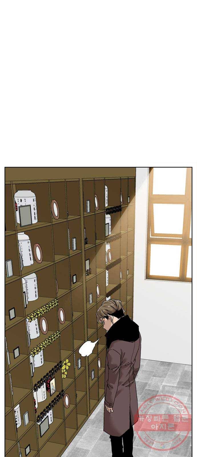 개밥 먹는 남자 33화 - 망가진 추억 1