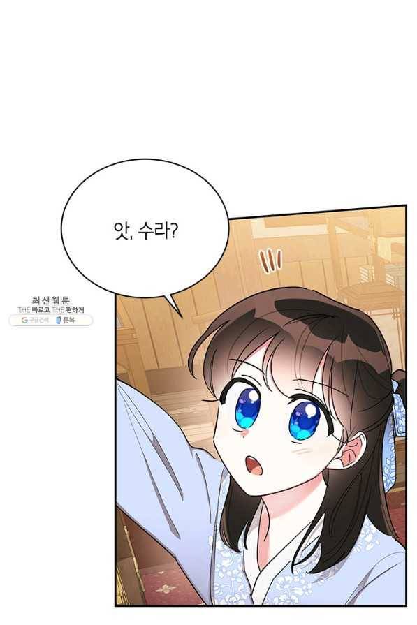 무협지 최고 악당의 귀한 딸입니다 37화 2