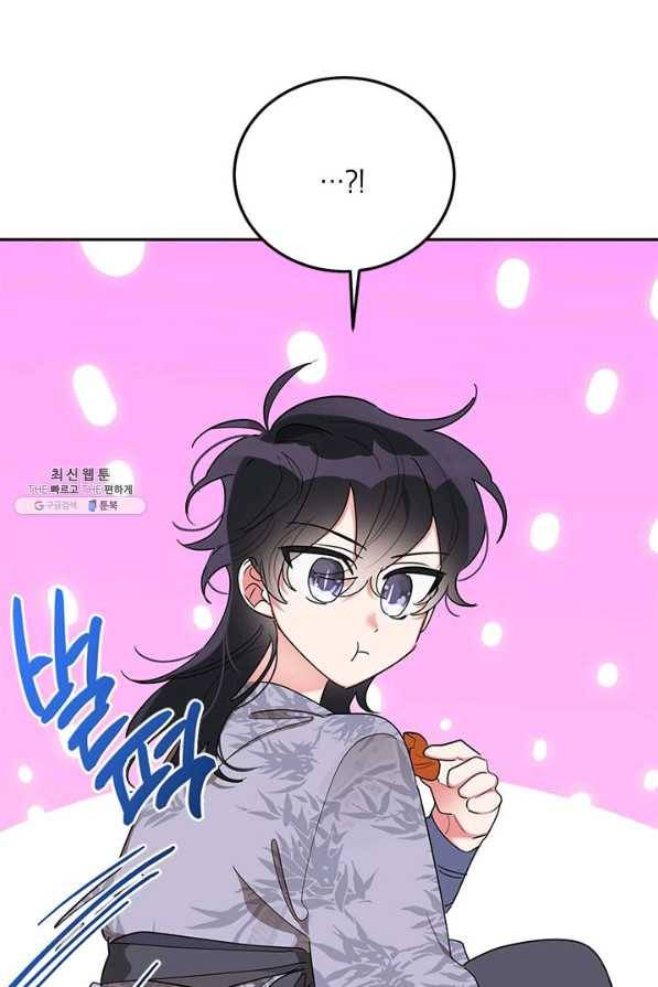 무협지 최고 악당의 귀한 딸입니다 37화 10