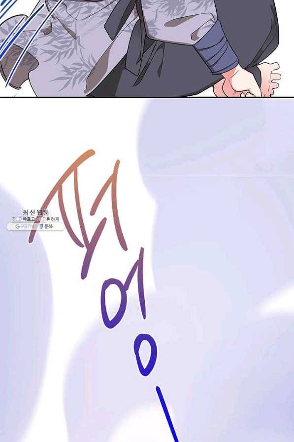 무협지 최고 악당의 귀한 딸입니다 37화 11