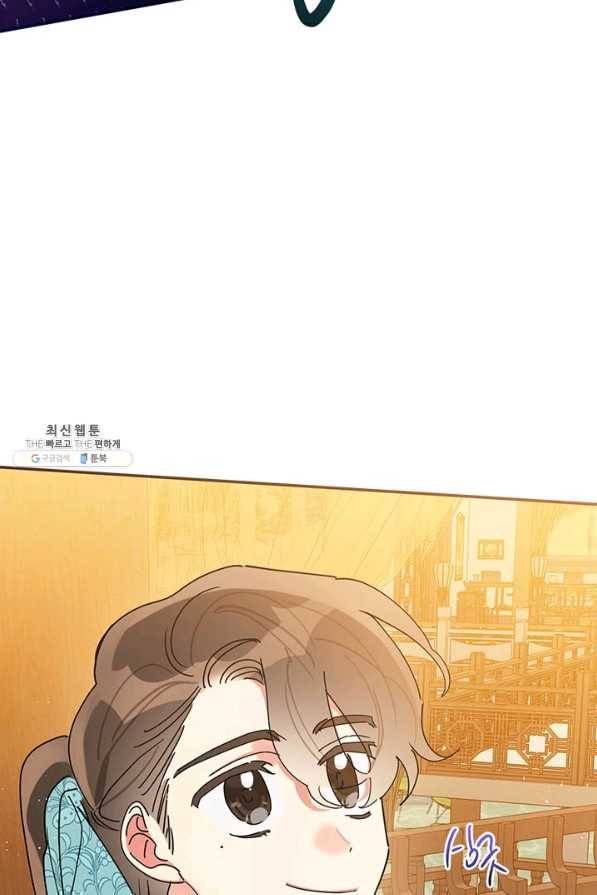무협지 최고 악당의 귀한 딸입니다 37화 18