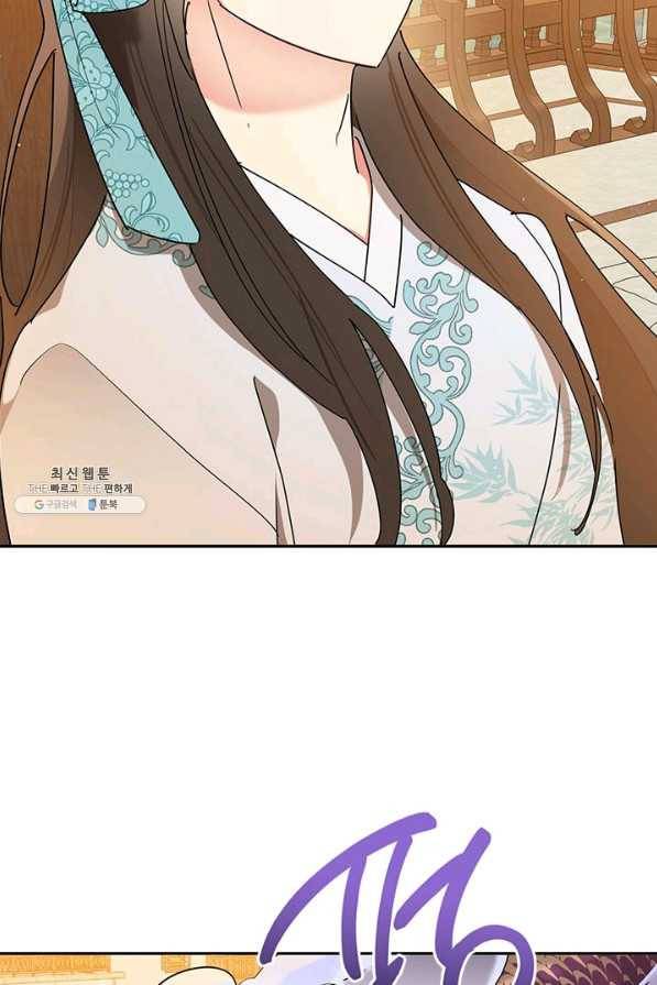 무협지 최고 악당의 귀한 딸입니다 37화 19