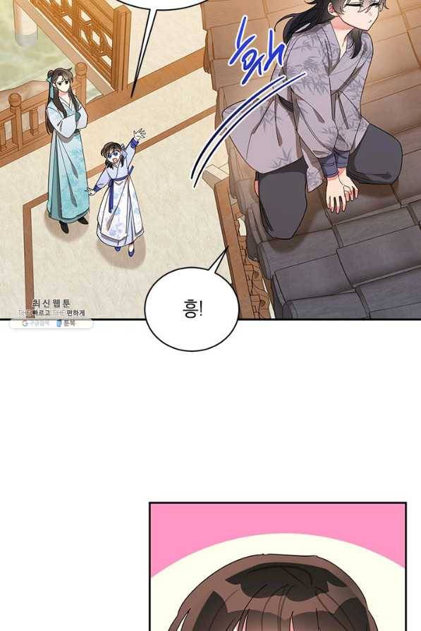 무협지 최고 악당의 귀한 딸입니다 37화 24