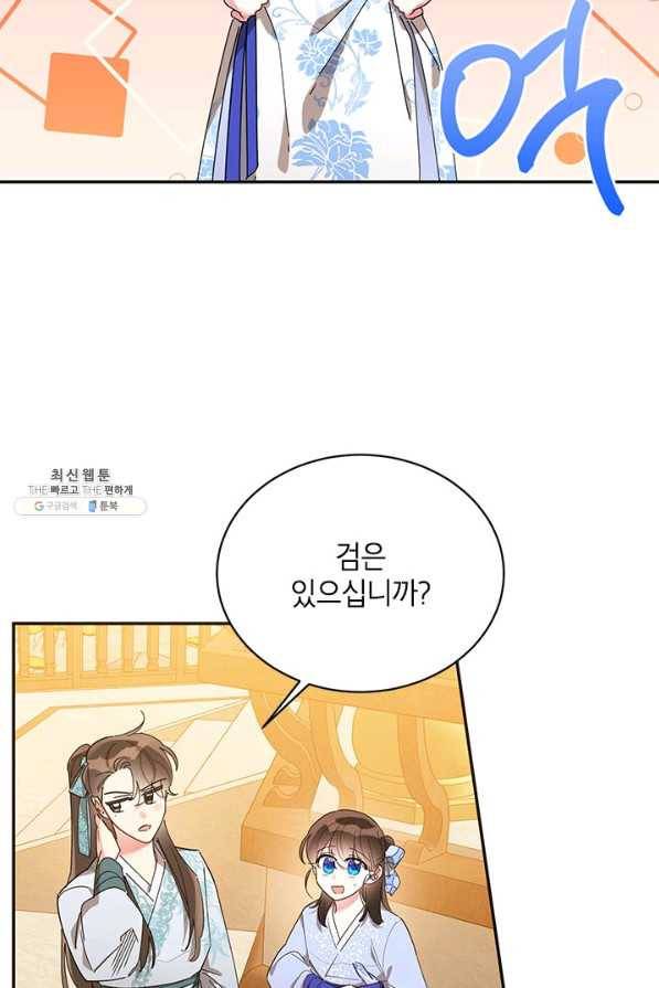 무협지 최고 악당의 귀한 딸입니다 37화 29