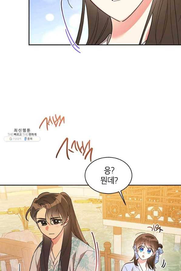 무협지 최고 악당의 귀한 딸입니다 37화 31